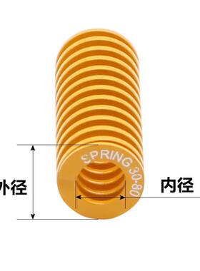 模具合金钢矩形黄色弹簧 压缩弹簧 机械复位弹簧 外径:22