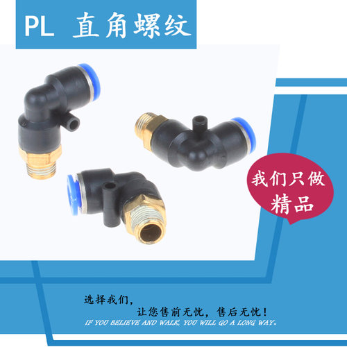 气缸接头连接配件气动气管快插快速接头PL06-01PL6M5PL802PL1002