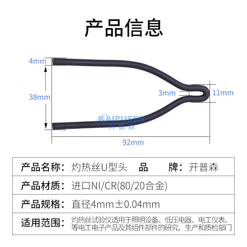 开普森灼热丝专业K型热电偶针焰燃烧机U型头进口铠装0.5mm直径1mm
