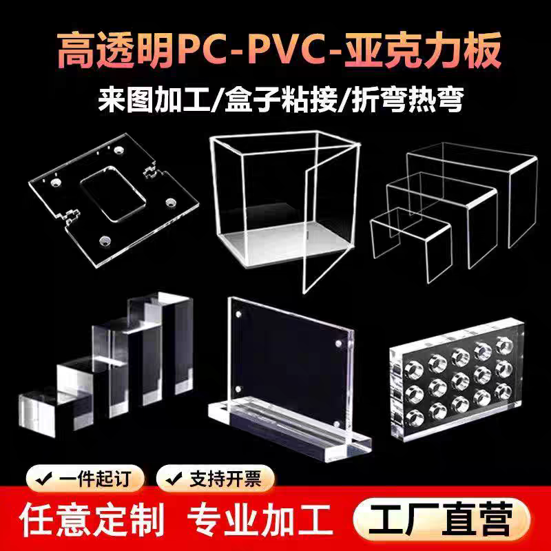 高透明亚克力塑料板UV打印pvc硬板材胶板隔板pc耐力板5mm加工定制,基础建材,亚克力板,淘宝优惠券,粉丝福利购,淘宝优惠卷