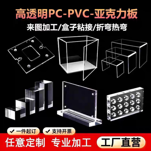 UV打印pvc板材胶板pc耐力板加工