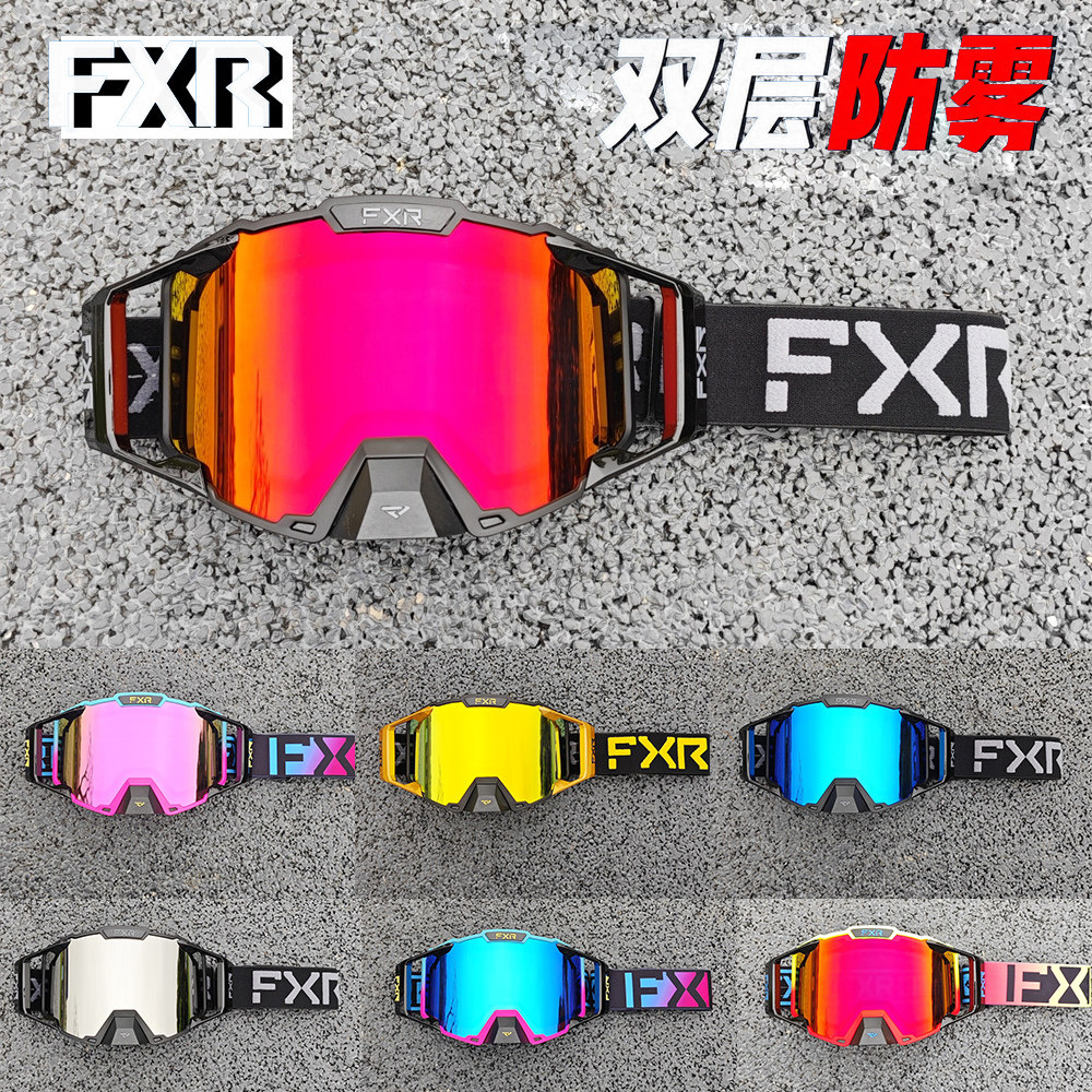 FXR双层防雾滑雪风镜