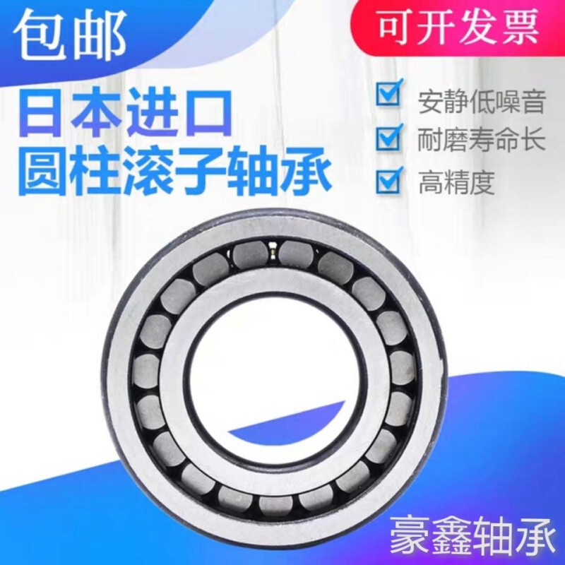 日本进口满装圆柱滚子轴承NCF NCL 216 217 218 219 220 V