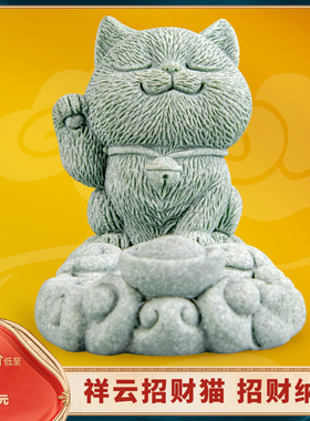 茶具茶玩摆件招财猫精品摆设品装饰茶宠砂石可养茶桌茶台青创意