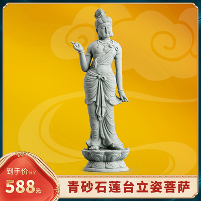 鱼缸莲台送礼朋友居家装饰中式砂石桌面青佛像摆件造景办公室菩萨