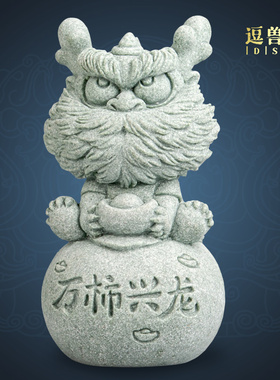 定制LOGO招财龙年年会新年公司创意吉祥物万事摆件礼品男女兴隆