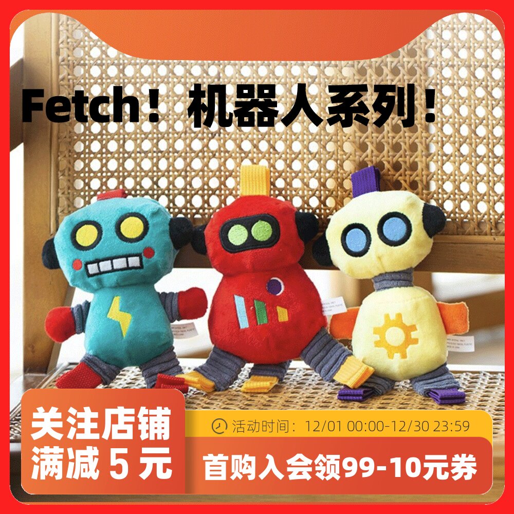 fetch！飞奇叫叫发声柯基柴犬比熊中小型犬磨牙自嗨解闷狗狗玩具