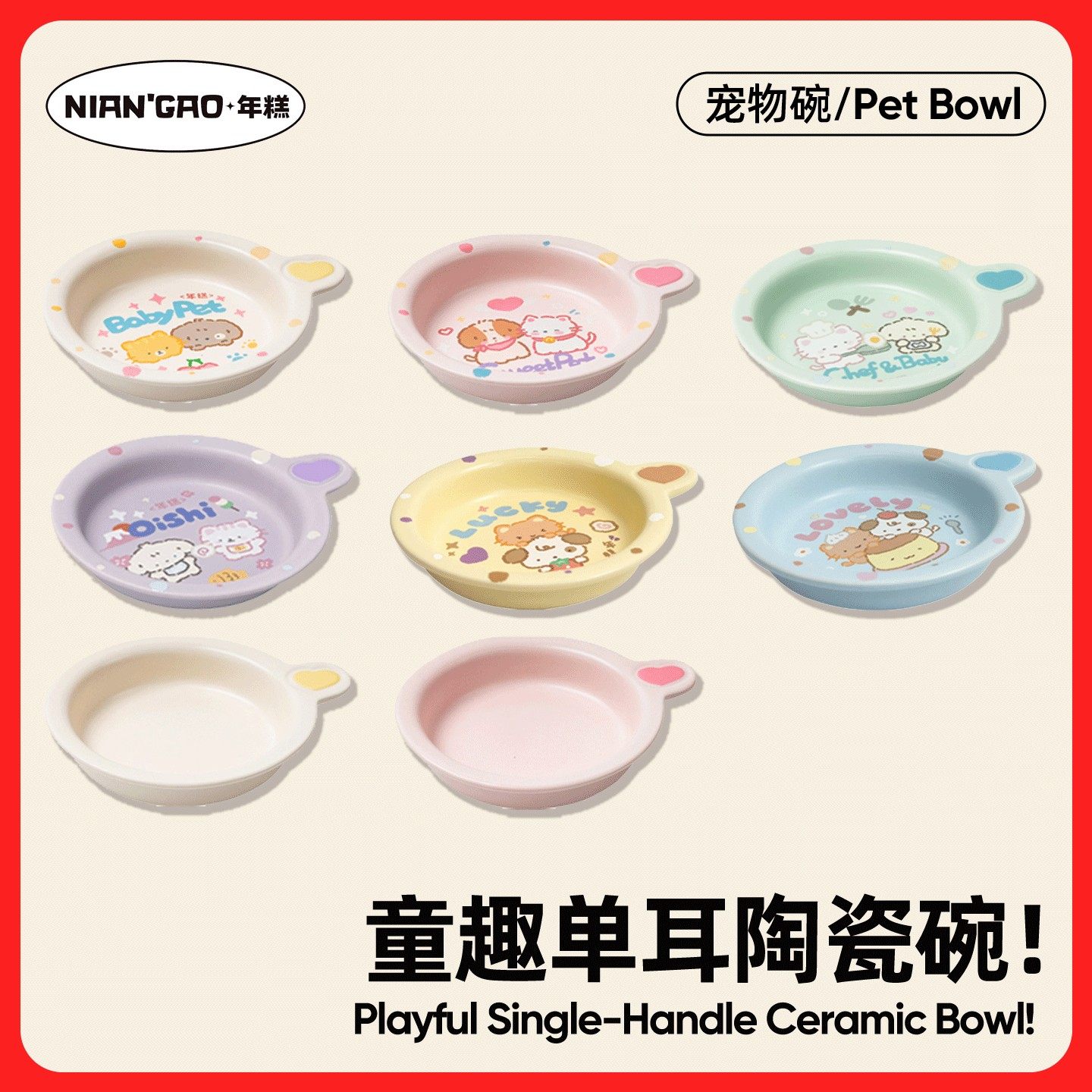 年糕NianGao童趣单耳碗飞碟碗猫碗狗碗陶瓷可爱ins宠物罐头湿粮碗,宠物/宠物食品及用品,猫狗碗/慢食碗,淘宝优惠券,粉丝福利购,淘宝优惠卷