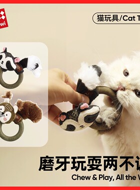GiGwi贵为猫玩具磨牙木天蓼毛绒响纸发声逗猫自嗨幼猫咪解闷神器