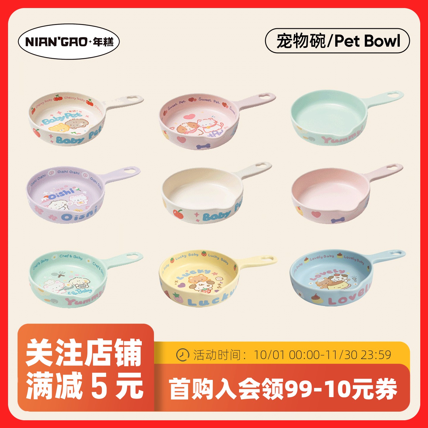 年糕NianGao宠物陶瓷碗可爱猫碗