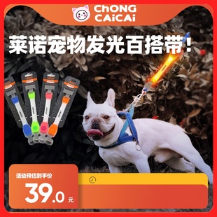 LaRoo莱诺狗狗夜行灯宠物项圈发光带吊坠散步防走失夜间遛狗夜灯