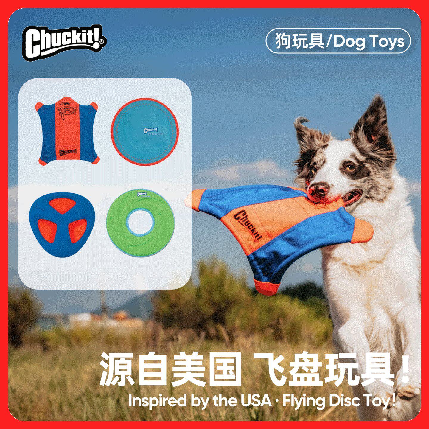 美国Petmate狗狗飞盘玩具chuckit互动衔回健身边牧宠物训犬训练