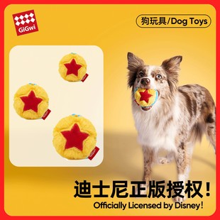 GiGwi贵为狗狗玩具皮克斯球史迪奇限量款耐咬磨牙解闷神器宠物