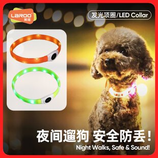 laroo莱诺狗狗发光项圈小型犬脖圈夜光防走失宠物夜间遛狗夜行灯