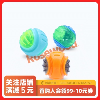 Rosewood狗狗玩具球发声闪光球