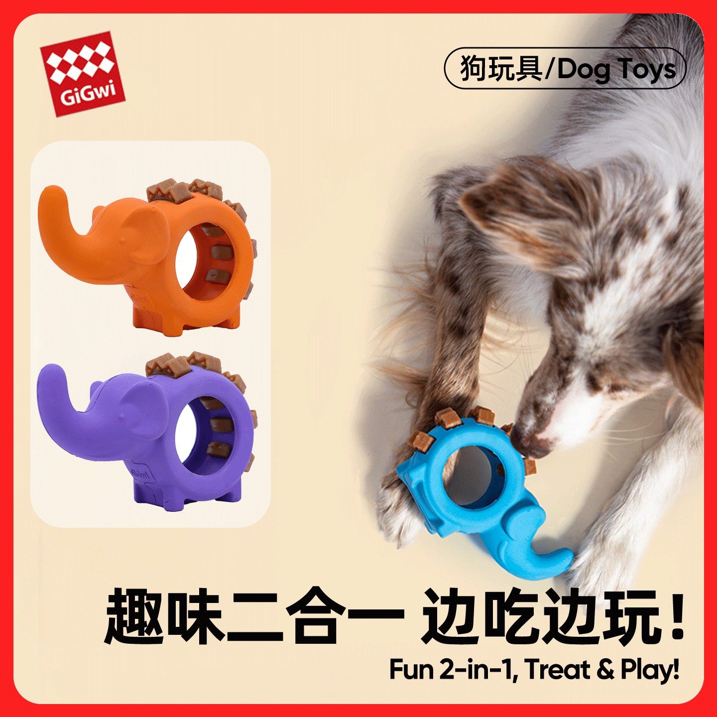 GiGwi贵为磨牙饼益智藏食狗狗解闷大小狗橡胶耐咬幼犬零食玩具,宠物/宠物食品及用品,磨牙洁齿玩具/绳结玩具,淘宝优惠券,粉丝福利购,淘宝优惠卷