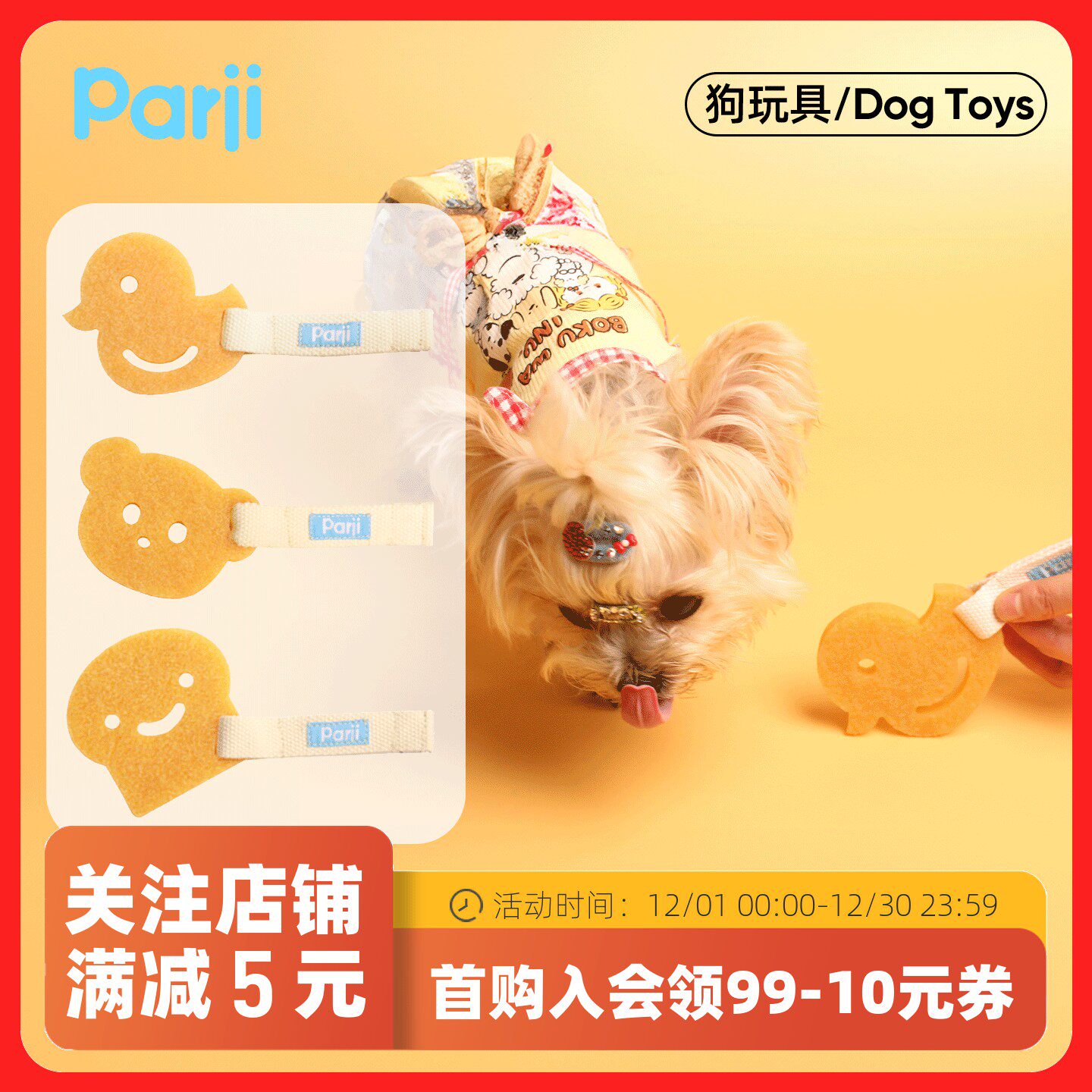 宠物狗狗玩具磨牙洁齿耐咬