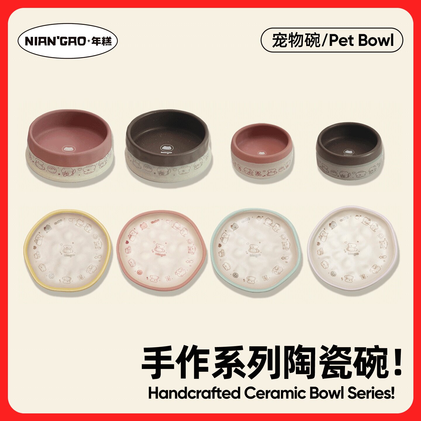 【年糕NianGao】兔子龙猫陶瓷食盆仓鼠防翻防溅猫碗狗碗大号水盆