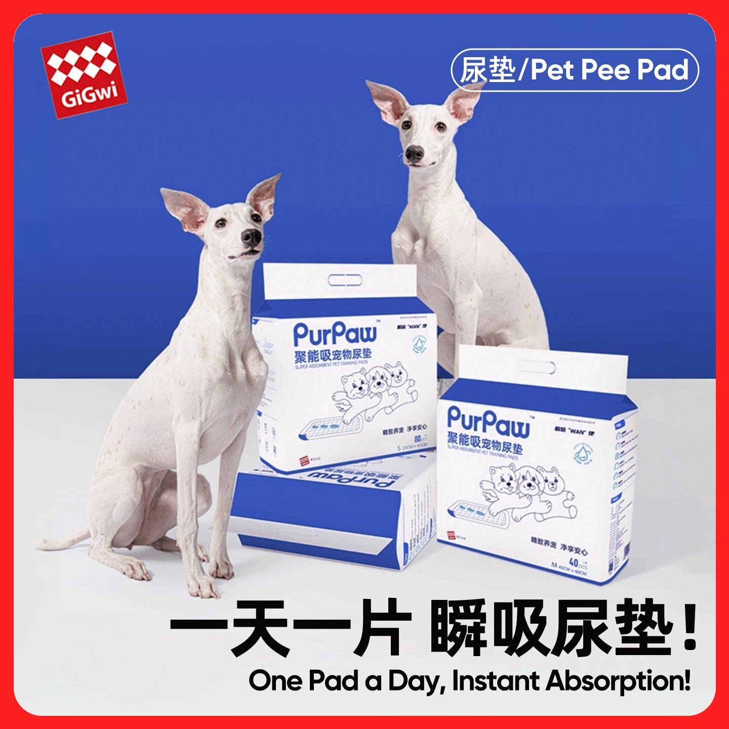 PurPaw贵为狗狗猫咪尿垫幼犬诱导除臭宠物专用尿片尿不湿训导吸水