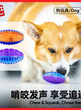 GiGwi贵为狗狗解闷玩具球发声宠物柯基泰迪金毛幼犬小大磨牙耐咬