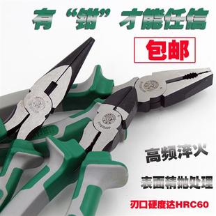 6寸钢丝钳8寸老虎钳多功能尖嘴钳斜嘴钳电工钳子虎口钳钢丝剪