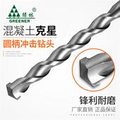电锤冲击钻头加长方柄圆柄混凝土穿墙过墙水泥钻头打孔钻电镐