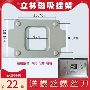 V36室内机V38可视门铃对讲机V39挂板支架底座磁盘