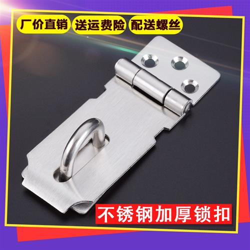加厚不锈钢木门锁扣门搭扣门链扣插销门栓老式门锁牌免打孔卡扣