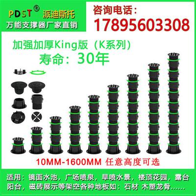 万能支撑器水景石材高度木塑龙骨架旱喷承重防腐架空可调节垫伸缩