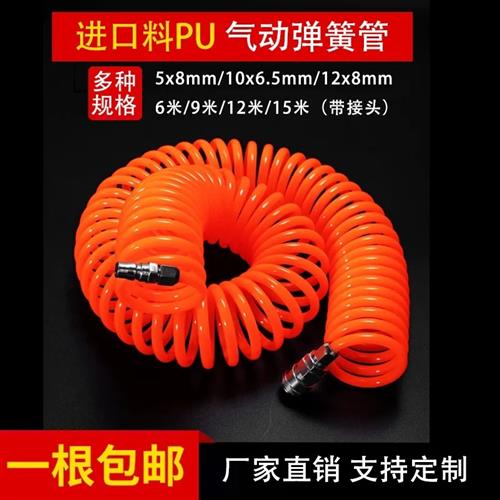PU弹簧气管软管空压机弹簧管气泵高压伸缩软管螺旋风管拍带接头