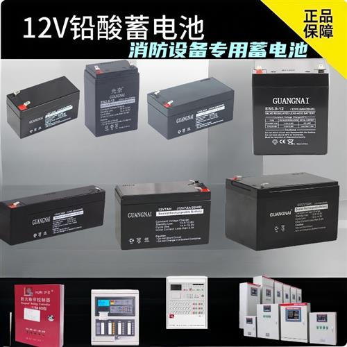 12V5AH/20HR蓄电池12伏4AH4.5AHUPS音响电动卷闸门电瓶12V充电器