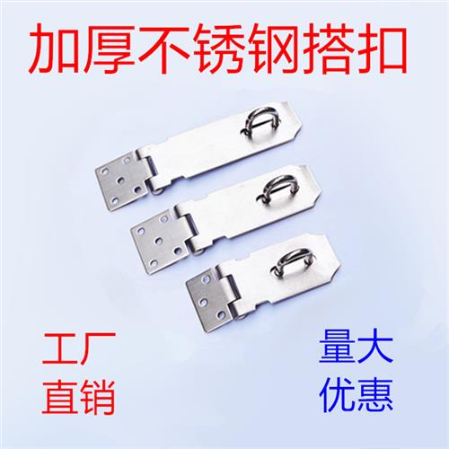 90度直角锁牌门扣门栓门锁不锈钢搭扣锁扣老式门鼻子木门搭扣插销