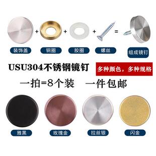 不锈钢304玻璃装饰钉亚克力装饰螺丝钉玫瑰金广告钉玻璃钉遮丑盖