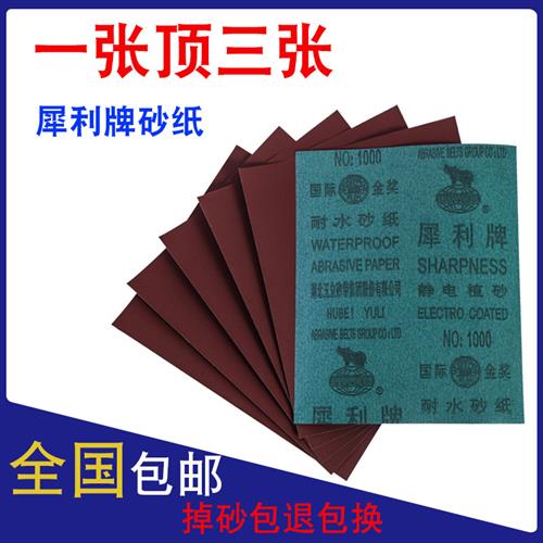 牌砂纸抛光打磨砂纸砂纸片耐水砂纸细沙纸墙面干磨60-2000目