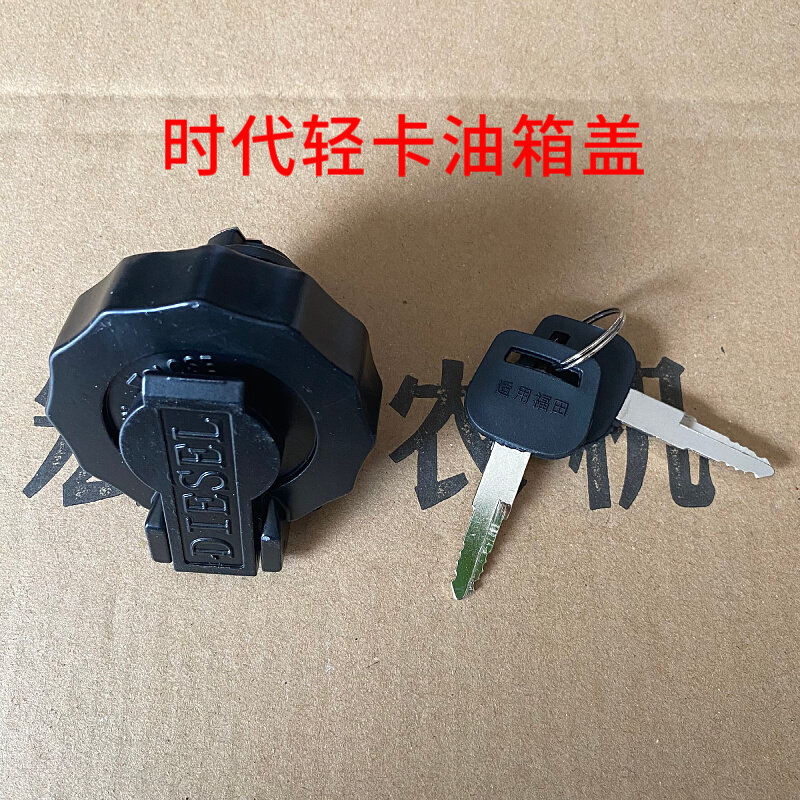 江淮时代东风小霸王金杯柳特王bj130五十铃豪沃轻卡小解放油箱