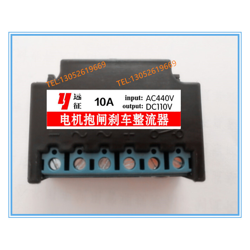 。RECTIFIER 10A电机刹车整流器 AC440V DC110V