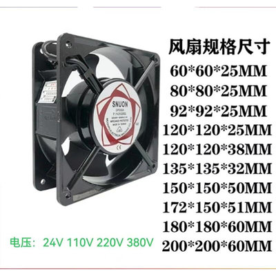 。12038散热风扇 轴流风机12V 24V 110V 220V 含油 轴承 双滚珠21