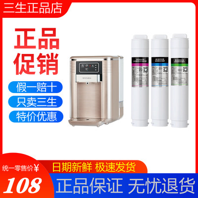 三生宜净水器滤芯碧云泉净水机123号MC121R123QC121净钻滤芯组合