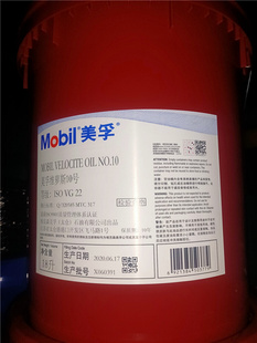 锭子油维萝斯Velocite 208L NO.3.6.8.10锭子油18L oil
