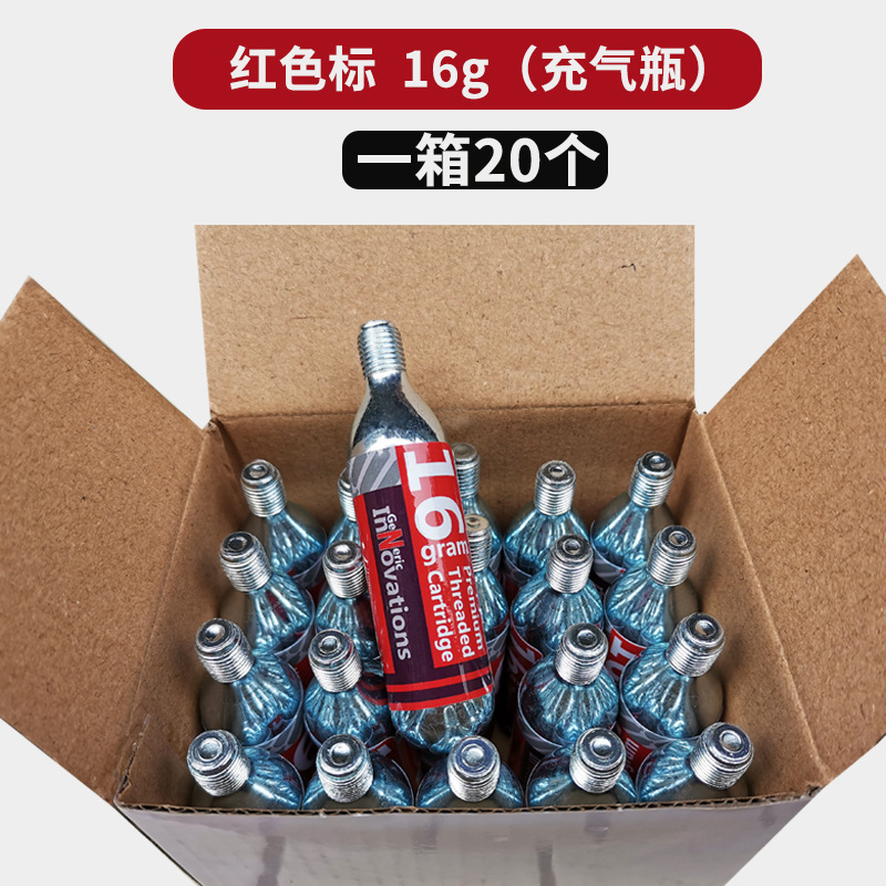 自行车16克气瓶快速充气瓶公路山地车充气筒CO2二氧化碳16g小钢瓶