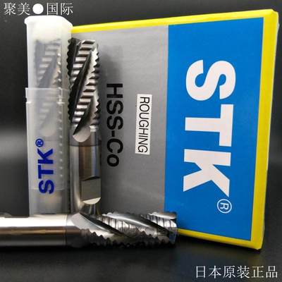 正宗日本STK白钢涂层粗皮铣刀含钴高速钢铣刀M42-CO8EM2608EM2606