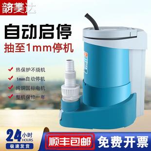 韵美达济亨低水位自动抽水泵电梯井地面积水井抽水机家用220v底吸