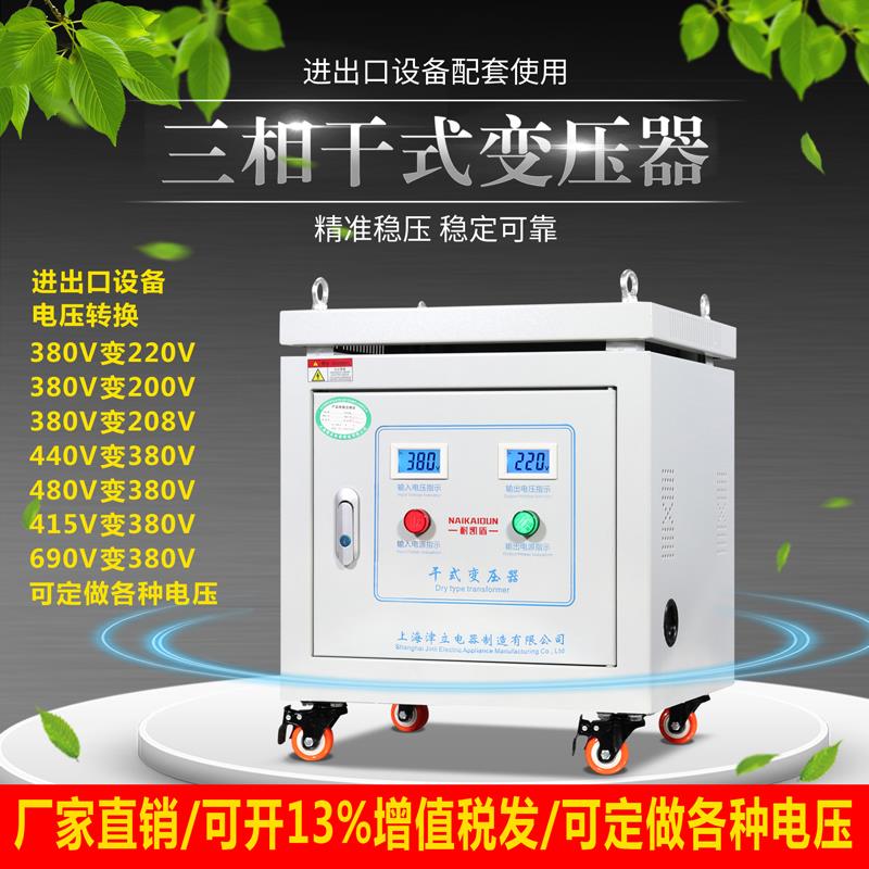 380V220V三相干式伺服控制10KVA20KVA440/660V690V400V隔离变压器