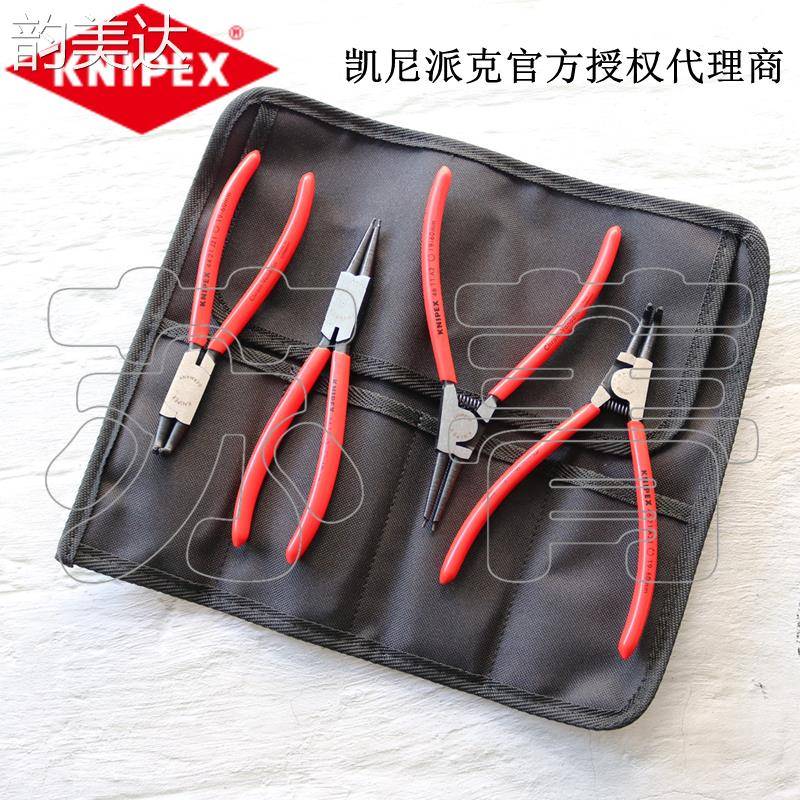 韵美达德国原装进口凯尼派克KNIPEX 通用卡簧钳4件套001956/00 19 56 垫垫