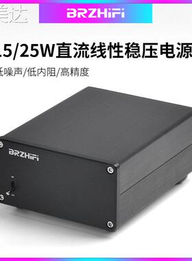 韵美达参考STUDER900 直流稳压线性电源 发烧音响低噪声音频变压器 12V