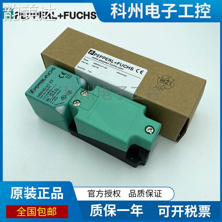 韵美达P+F倍加福NBN40-U1-E2-V1 30 NBB15 NCB20 E0 A0 A2 Z0 UU U1K-N0