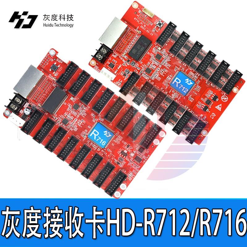 HD-R712 R716全彩LED显示屏接收卡异步同步发送卡播放盒灰度科技 电子元器件市场 晶闸管/可控硅 原图主图