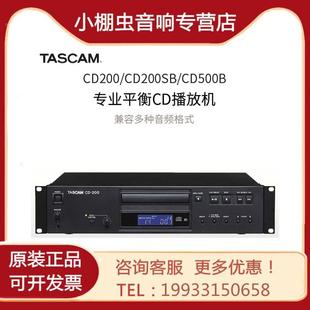 CD抓轨 TASCAM CD200 达斯冠 CD200SB CD500B专业发烧播放机CD机