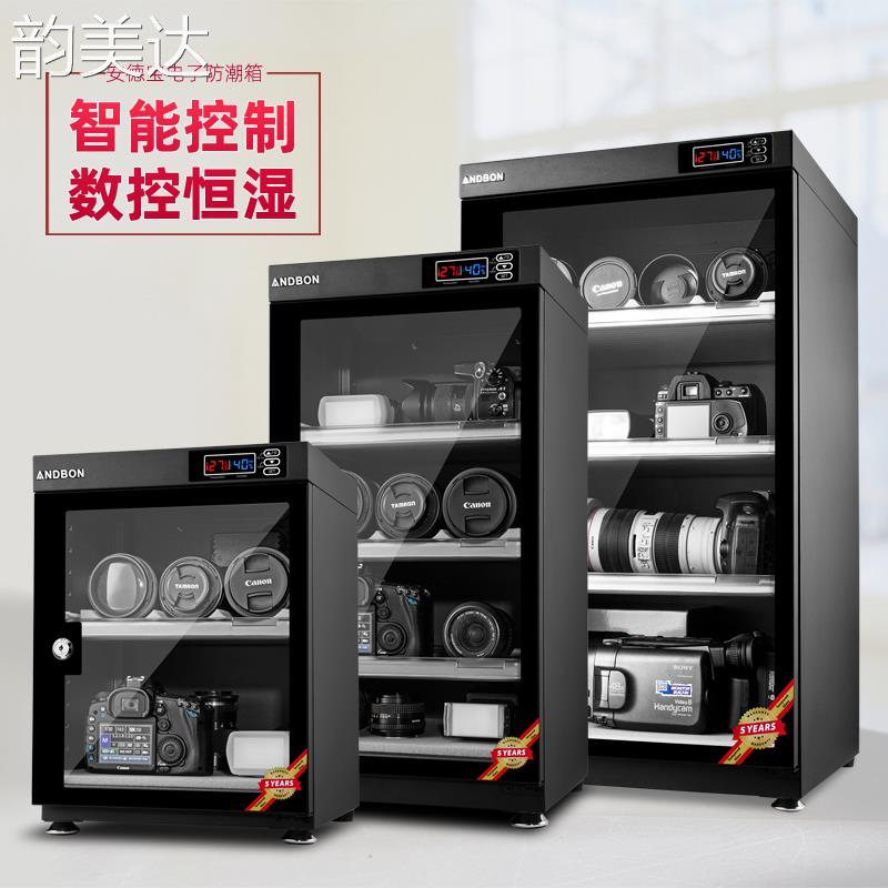 韵美达NDBON智能电子防潮箱单反相机干燥柜DS-35/55/105/155/195S
