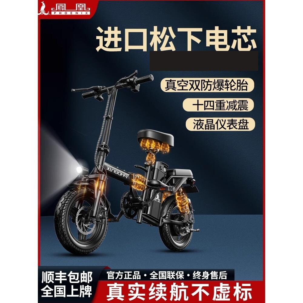 凰 折叠电动自行车代驾超轻便携小型代步助力锂电池新国标电瓶车